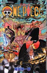 슈에이샤 점프 코믹스 오다 에이이치로 ONE PIECE 102