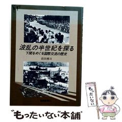 帯付き】写真アルバム 中津・宇佐の昭和 - メルカリ