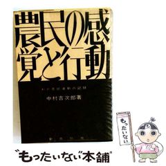 中古】 北海道昔ばなし 道東編 / 北海道口承文芸研究会 / 中西出版