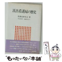 中古】 北海道昔ばなし 道東編 / 北海道口承文芸研究会 / 中西出版