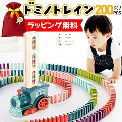 人気商品 ドミノトレイン 知育玩具 誕生日 クリスマス プレゼント 子供 男の子 1歳 2歳 3歳 4歳 ドミノ ドミノ車 電車 知育 おもちゃ ドミノ倒しのサムネイル