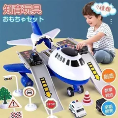 人気商品 おもちゃセット 知育玩具 車 セット 自動車 飛行機 消防車 3歳 4歳 5歳 6歳 子供 女の子 男の子 子供の日 誕生日プレゼントのサムネイル