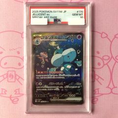 マリル AR SV2P【PSA10】スノーハザード 073/071 398 - メルカリ