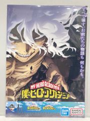 BANDAI SPIRITS 이치 반 쿠지 나의 히어로 아카데미아 - 언제까지나 손을 뻗어나가는 이야기- I상 제7기 비주얼(모두 끊는다.) 역대 비주얼 클리어 포스터
