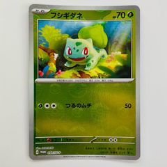 当時物・希少】ポケモンカード フシギダネ 明治 プロモ 051/ADV-P