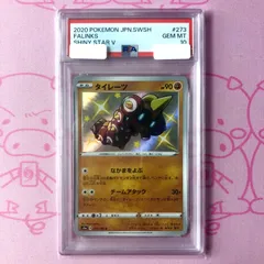【Aランク】タイレーツ（PSA10 Sのサムネイル