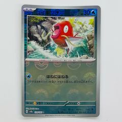 韓国語コイキング C SV2a ポケモンカード151 129/165 - メルカリ