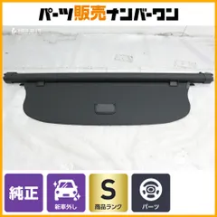 【新車外し 美品】アウディ 4G型 A6 純正 トノカバー ラゲッジルームカバー パーセルシェルフ ロールブラインド 品番：4G9863553B 正規品のサムネイル