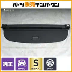 【新車外し 美品】アウディ FY型 Q5 純正 トノカバー ラゲッジルームカバー パーセルシェルフ ロールブラインド 品番：80A863553A 正規品のサムネイル