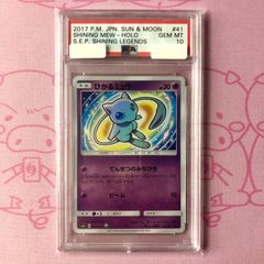 Aランク】メガミミロップex（PSA10 SAR - メルカリ