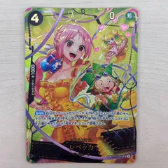 2026年最新】レベッカ sp ワンピースカードの人気アイテム - メルカリ