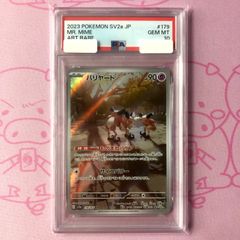 Aランク】メガミミロップex（PSA10 SAR - メルカリ