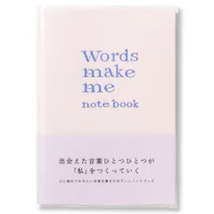 いろは出版 Words make me notebook オフホワイトのサムネイル