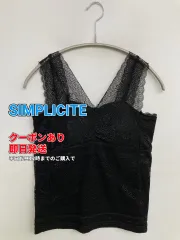 SIMPLICITE サンプリシテ キャミソール ブラック レース カップなし レディースのサムネイル