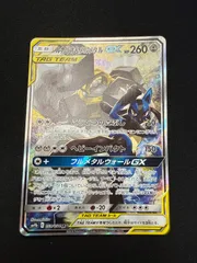 ポケモンカード　ルカリオ&メルメタルgx sa sm9bのサムネイル