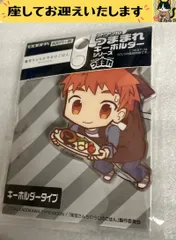 f➕衛宮さんちの今日のごはん➕　衛宮士郎　つままれ　アクリルキーホルダーのサムネイル