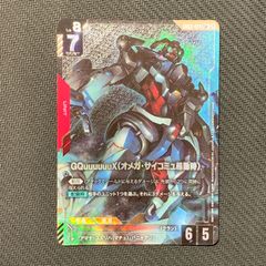 とガンダムカード GQuuuuuuX (オメガ・サイコミュ起動時 lr パラレル