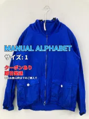 MANUAL ALPHABET ブルゾン 1 ブルー コットン 無地 ショート丈 フードあり ジップアップ メンズのサムネイル