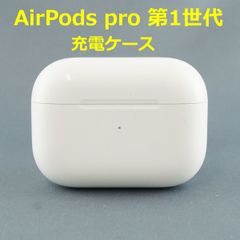 Apple AirPods Pro 第1世代 充電ケースのみ 577 - メルカリ