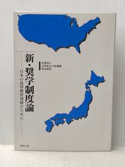 慶應義塾大学1968年卒業記念 独立自尊 - メルカリ