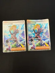 ポケモンカード　グラジオの決戦　SAR 2枚のサムネイル