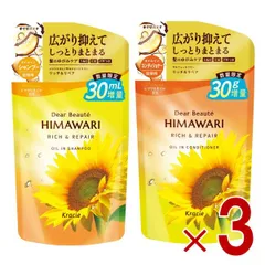 【増量品】クラシエ ディアボーテ オイルイン シャンプー リッチ&リペア つめかえ用 430ml コンディショナー 430g 各3個のサムネイル