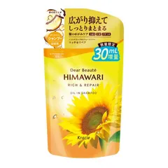 【増量品】クラシエ ディアボーテ オイルイン シャンプー リッチ&リペア つめかえ用 430ml ヒマワリ 詰め替え つめかえのサムネイル