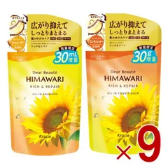 【増量品】クラシエ ディアボーテ オイルイン シャンプー リッチ&リペア つめかえ用 430ml コンディショナー 430g 各9個のサムネイル