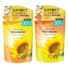 【増量品】クラシエ ディアボーテ オイルイン シャンプー リッチ&リペア つめかえ用 430ml コンディショナー 430g 各1個のサムネイル