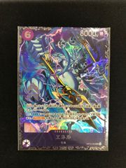 ワンピースカードゲーム エネル OP05-060 フラシ - メルカリ