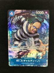 ユ*様 ワンピースカード Mr.3 ギャルディーノ パラレル - メルカリ