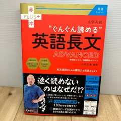 大学入試 ぐんぐん読める英語長文のサムネイル