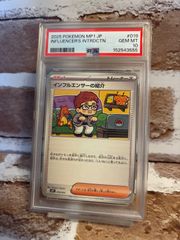 インフルエンサーの紹介 PSA10 ポケモンカード - メルカリ