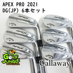 2026年最新】callaway apex 2021 アイアンの人気アイテム - メルカリ