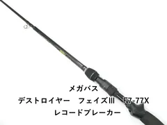 メガバス デストロイヤー　フェイズⅢ　F7-77X　レコードブレーカー (01-9106080023)のサムネイル