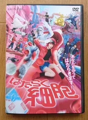 2026年最新】はたらく細胞 dvdの人気アイテム - メルカリ