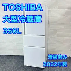 TOSHIBA 冷蔵庫 3ドア 356L 2022年 中型 右開き d6152 TOSHIBA 冷蔵庫 3ドア 356L 2022年 自動製氷 中型 右開き d6152 東芝