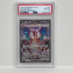リザードンex SAR スカーレット&バイオレット 拡張パック 黒炎の支配者