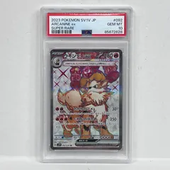 2026年最新】ウインディex sr psa10の人気アイテム - メルカリ