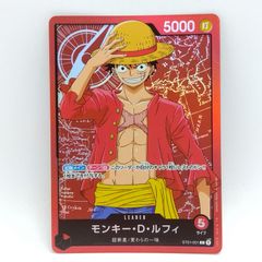 ワンピースカード ST01-001 モンキー・D・ルフィ リーダーパラレル