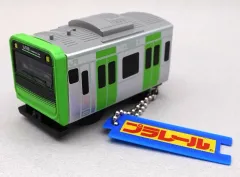 【中古】キーホルダー E235系山手線 「プラレール キーホルダー4」のサムネイル