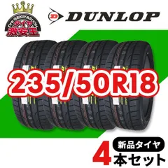 2026年最新】235/50r18 4本の人気アイテム - メルカリ