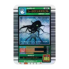 2026年最新】ムシキング コーカサスオオカブトの人気アイテム - メルカリ