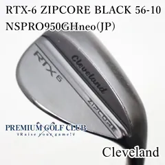 RTX-6 ZIPCORE BLACK 56-10 NSPRO950GHneo(JP)/S 56度 3476 RTX 6 ZipCore