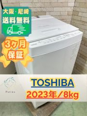 高年式】大阪・尼崎配送設置無料☆3か月保障付き☆洗濯機☆東芝☆5kg 