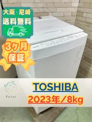大阪・尼崎配送設置無料★3か月保障付き★洗濯機★東芝★8kg★2023年★AW-8DH3★IS-2000のサムネイル