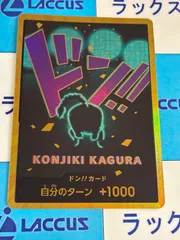 ワンピースカード ドン カード (クイーン) スーパーパラレルのサムネイル