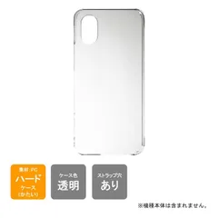 DIGNO SX5 ディグノ SX5 ハードケース ハードカバー 本体 保護 カバー 耐衝撃 スマホケース スマホカバー 透明 クリア 無地ケース 無地カバーのサムネイル
