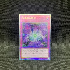 遊戯王 天雷ノ双風神シーナ アルティメットレア - メルカリ