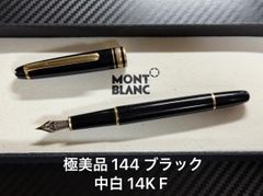 廃番 PILOT パイロット キャップレス 万年筆 二代目 1964年 ブラック 廃番 PILOT パイロット キャップレス 万年筆 二代目 1964年 ブラック